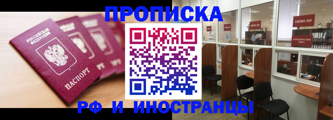 пропишу в квартире в Мегионе