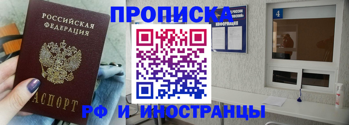 временная регистрация для всех в Мегионе